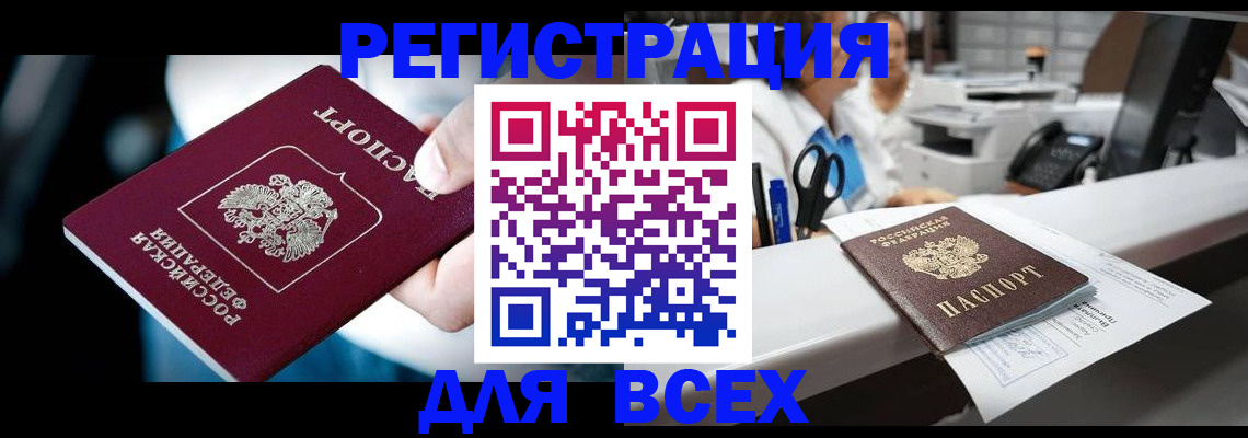 временная регистрация гарантия в Лагани