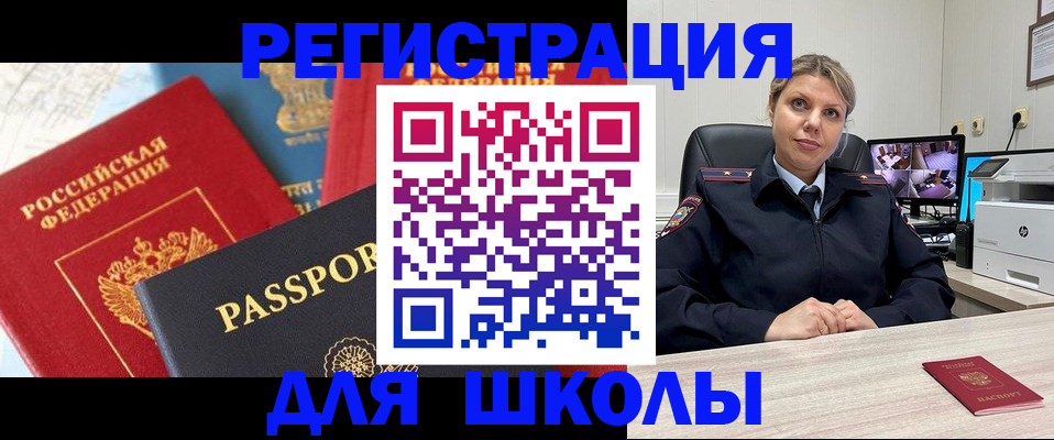 временная прописка в Лагани
